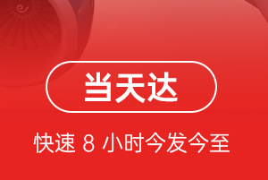 郴州北湖机场托运航空货运公司【机场
